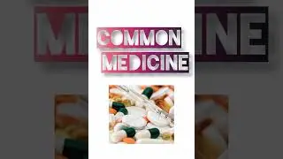 Обычные лекарства от распространенных болезней || Лекарства без рецепта || #шорты #медицина #тренды