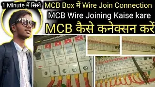 How to Make MCB Box Wire Jointing 👷 | DB Dressing