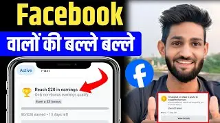 Facebook bonus unlock kaise kare | Daily $20 Earning Ka Full Proof तरीका 🔥🚀