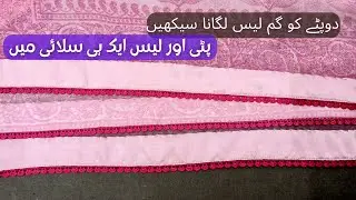 How to make dupatta for gum lace | palta patti or lace ek hi silai me