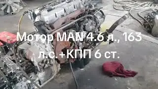 Мотор двигатель MAN 4.6 л 163 л.с.