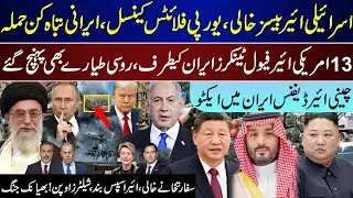 Mega Breaking, Israeli Evacuate Bases, Iranian Imminent Response, Embassies, Airspace Close| Jan 15