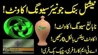 NBP Minor Account Opening Online | How To Open National Bank Minor Account Online|NBP Saving Account