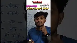 Class- 10th l Board Exam 2026 l Tonic Batch l REVISION  CLASS l FREE FREE FREE l Ashok Sir Brillant
