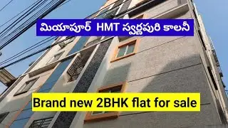 Code - 289 || Brand New 2BHK flat for sale || Miyapur HMT SWARNAPURI COLONY || price properties 