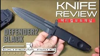 [나이프리뷰] -Extrema Ratio- DEFENDER 2 DG BLACK