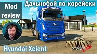 ETS2 1.33 MODS | Hyundai Xcient | Review of Euro Truck Simulator 2 Mods