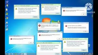Ошибки. Виндовс 7 симулятор.