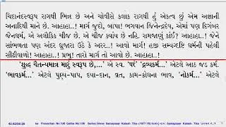 શ્રી સમયસારકલશટીકા (1977-78 ) પ્રવચન નં. 136, કળશ 136