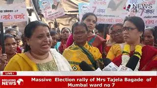 Massive  Election rally of Mrs Tajela Bagade  of Mumbai ward no 7