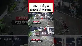 Maharashtra News: Truck driver robbed in Jalna #shorts #shortsviral