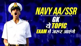 Indian Navy AA/SSR GK Important Topic | Indian Navy AA/SSR GK Syllabus | Best Navy AA SSR Coaching