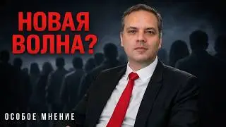 МИЛОВ: Путин готовит новую мобилизацию? Особое мнение