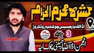 #Live Majlias Eza 3 Muhrram 2024 Bamqam Adda Allah Yar Hussani Chowk Nz Kazmi Chowk Layyah