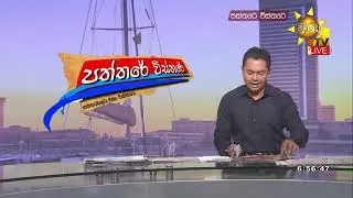 කථානායකටත් විශ්වාසභංගයක්? - විපක්ෂ මන්ත්‍රීවරු වැඩ අරඹති - Hiru News