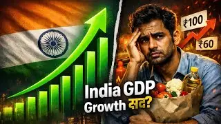 GDP बढ़ रही है&hellip; पर आम आदमी? | India GDP Growth Reality