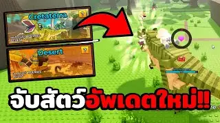 Catch new animals in the game: Raise Animals
