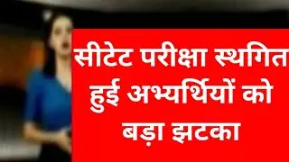 ctet exam 2025|ctet exam latest news today |ctet exam update today 