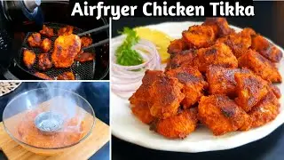 Airfryer Chicken Tikka Recipe | How To Make Chicken Tikka in Airfryer | Airfryer Recipes