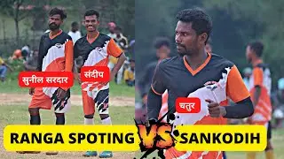 Quter final | Ranga Sporting Vs Sankodih | ulihatu football match 2022