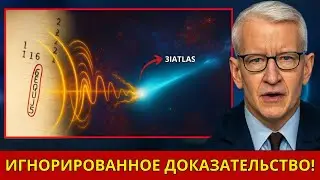 СИГНАЛ WOW! был от 3I/ATLAS &mdash; и это скрыли