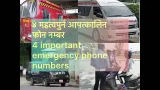Nepal emergency phone numbers