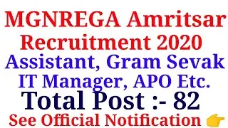 Assistant, Gram Sewak, IT Manager| MGNREGA Recruitment 2020 | Special Education