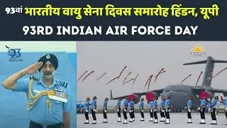 Live : 93rd Indian Air Force Day Celebration at Air Force Station, Hindon, UP |