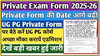Ba Private admission 2026 | ma private admission 2026 | ba Private Form 2026 | ma private Form 2026