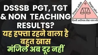 #DSSSB LATEST RESULTS OF FEBRUARY 2026#EXPECTED RESULTS THIS WEEK#dsssb 