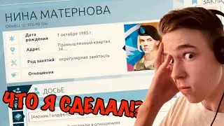 #3) КАК ЖЕ ВСЕ ЗАКРУЧЕНО!!! [ORWELL: KEEPING AN EYE ON YOU]