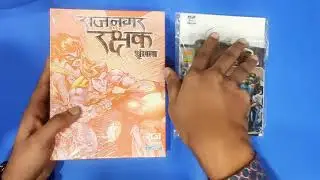 Rajnagar Rakshak Shrinkhla CE | Super Commando Dhruva | Inspector Steel | Raj Comics By Sanjay Gupta