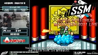 西遊降魔録 (China Gate) - SUPER SPEEDRUN MARATHON LIVE / 슈퍼 스피드런 마라톤 2021 참가 영상.