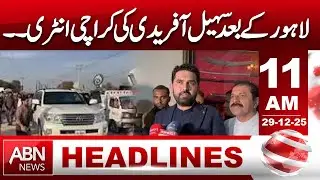After Lahore, Sohail Afridi Enters Karachi | Political Update || HEADLINES 11:00 AM || ABNNEWS