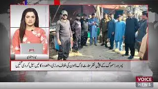 Violation of Smart Lockdown | Voice News