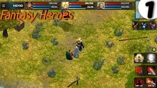 Fantasy Heroes➤Часть 1. Улучшаем отряд. Первая пещера➤Прохождение