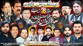 Live Majlis Aza 28 Rajab 1447 Markazi Imambargha Ghulistan Marfet College Road Gujranwala