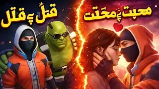 Good morning KILL for Power, LOVE for Heart 💔🔥 | Ultimate Game Story Spider Fighter 3