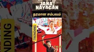 Jana Nayagan 😲 #shorts #shortsfeed #jananayagan #jananayaganrelease #jananayaganupdate #thalapathy
