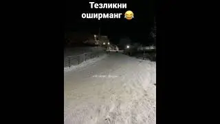 Тезлик курбони 😂 2-Видео корда Сирпанчик Учаётганда тезликни оширманг