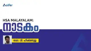 HSA മലയാളം |  മലയാളo നാടകം |HSA Malayalam Malayalam Nadakam | 2021 | Day 2