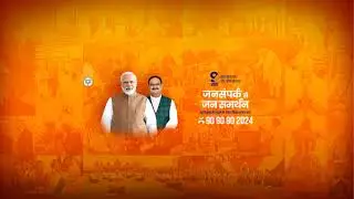 LIVE : Inaugural Session of BJP State Office Bearers Meeting