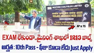 🚨 EXAM లేకుండా మైనింగ్ శాఖలో ఉద్యోగాలు | 10th పాస్ | Latest Govt Jobs | WCL Recruitment | Job Search