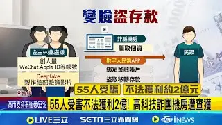 首見! 詐團用馬斯克