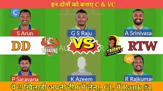 DD vs RTW dream11 prediction | DD vs RTW today match prediction | DD vs RTW pich Report Today