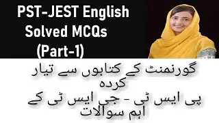 Sindh Teaching Jobs Test Preparation 2020 | English MCQs For PST, JST , HST Part 1