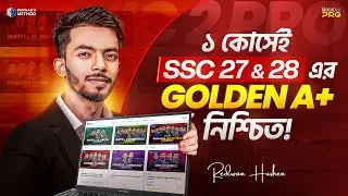 ১ কোর্সেই SSC 27 & 28 এর Golden A+ নিশ্চিত! 🔥 Redwan's Method || SSC 27 & 28