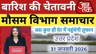आज का उत्तर प्रदेश मौसम विभाग  uttar Pradesh weather report 28 January 2026 lucknow weather today