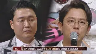 토니안(Tony An), 아버지가 생각나는 곡 싸이(PSY)의 '아버지'♪ 히든싱어5(hidden singer5) 3회