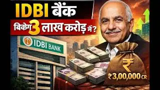 IDBI Bank Disinvestment &mdash; क्या ये सौदा शेयरधारकों के लिए बड़ा गेम-चेंजर बनेगा?